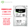 希捷(Seagate)2TB 2.5英寸 SATA接口 7200转 128MB缓存 CMR垂直技术 企业级服务器硬盘 机械硬盘 OEM店保3年不含发票 ST2000NX0253