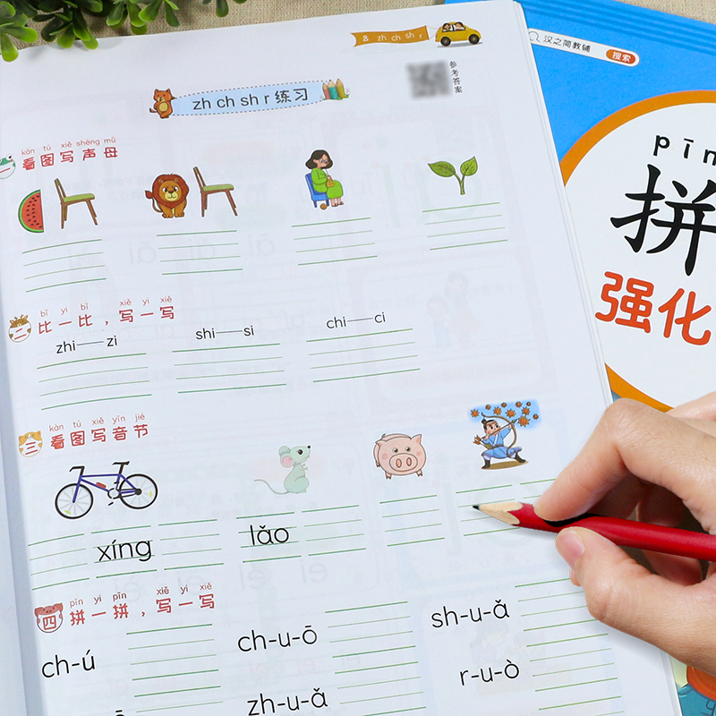 拼音专项同步练习册 全套3册 小学一年级 [正版]一年级拼音专项练习册 拼音拼读强化训练幼小衔接幼儿园大班升一年级上册语
