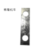博隆机车 两孔锁片 20*62*112mm 个