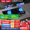 万家乐燃气灶 5.2kw大火力天然气灶 智能定时灶嵌入式灶烟灶联动全进风台嵌两用可调节开孔JZT-AY9天然气