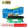 e代经典 e-P115b/P118w硒鼓(鼓粉分离)加黑版 CT351006 硒鼓 适用 富士施乐Docuprint P