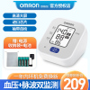 欧姆龙(OMRON)电子血压计背光款臂式高精准血压测量仪器家用测压仪U703