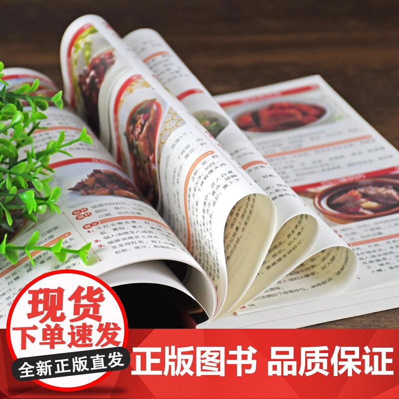 最易学会的家常川湘菜1000例+精选美味速成家常菜1000例(全2册) 菜谱书家常菜大全料理全书风味人间香料饮食与中国文高清大图