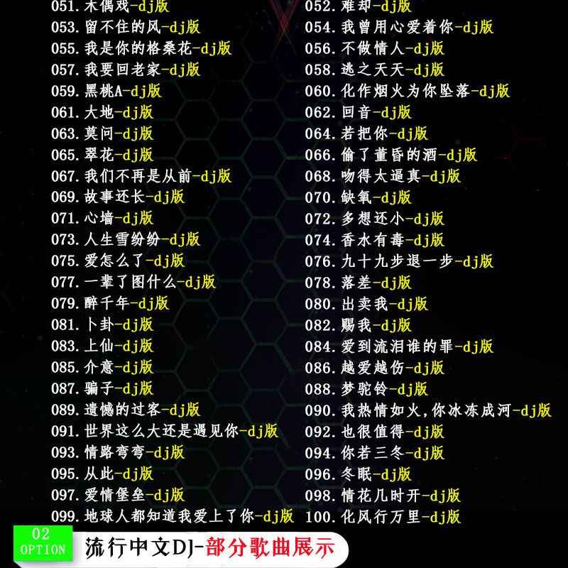 [补贴10%]2024近期更新歌车载音乐u盘热门网络流行中文dj无损mp3优盘高清