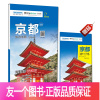 [正版]带音频2023全新 京都旅游地图 赠京都旅行手账 日本京都景点地图 带交通路线地铁等 真实体验感受 中英文对照
