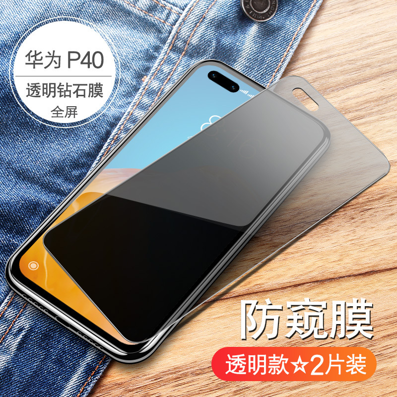 华为mate30prop40钢化膜p30pro全玻璃防窥膜mate20手机贴膜护眼p20pro