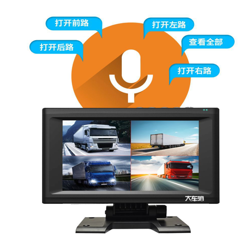 大车嘀 行车记录仪7寸大车360监控一体机 64G内存含安装 T30