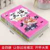 笑话大王4册儿童幽默笑话大全带拼音漫画搞笑书小学生课外书正版 收藏优先发货 幽默笑话[彩图注音版240页]