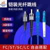 辉宏时代光纤线ST-ST单模双芯铠装光纤跳线防鼠咬抗拉力强防水光缆电信级2米