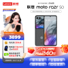 摩托罗拉Moto razr 50 3.6英寸大外屏 IPX8抗水 60万次折叠认证 第五代折叠屏 5GAI手机 12+512月绒黑