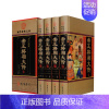 [正版]精装 帝王将相大传 全4册 帝王将相传全集 皇帝传记 名相名将传奇 线装书局 枭雄传记英雄豪杰高官重臣 中国历史