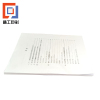 精工巨彩 会议资料 B款 A4