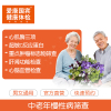 爱康国宾(ikang)健康体检 体检卡 悦活悦年轻中老年慢性病筛查套餐 男女通用