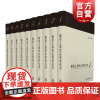 稀见上海史志资料丛书 精装全10册熊月之编上海同社研究成果汇编引述文献档案调查报告内含上海史地政区沿革上海书店出版社