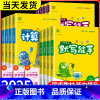 语文默写能手 人教版江苏专用 六年级上 [正版]小学语文默写能手一年级二年级三年级四年级五年级六年级上册下册数学计算能手