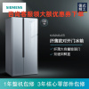 SIEMENS/西门子BCD-530W(KX52NS43TI)530升超薄对开门冰箱 玻璃门 风冷 变频(晨雾灰)