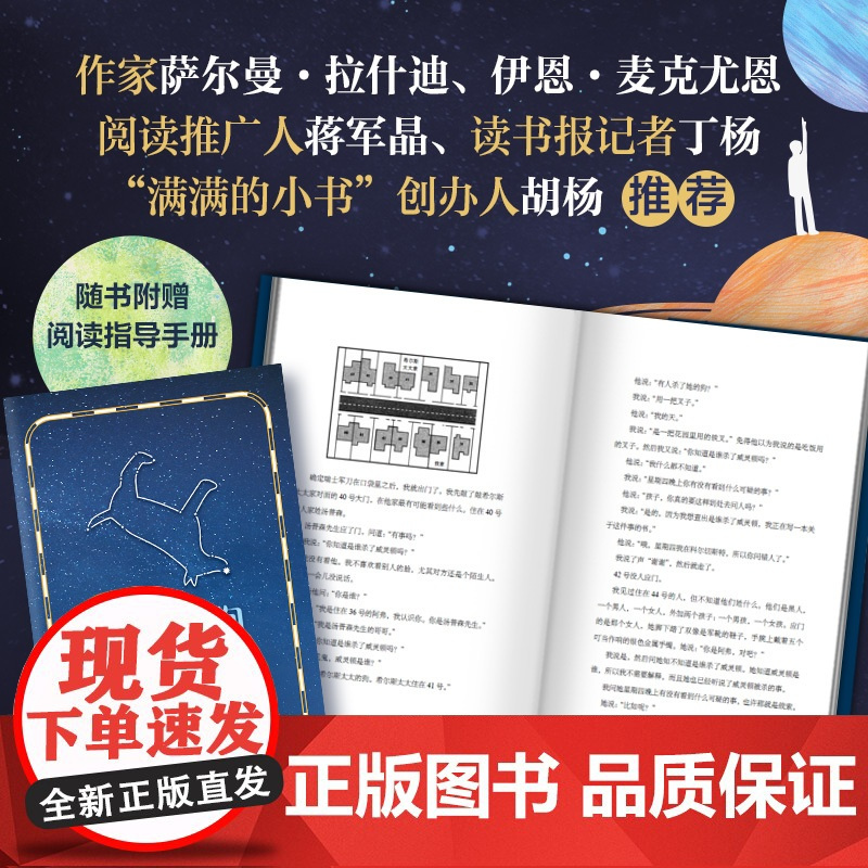 深夜小狗神秘事件 大英图书奖童书大奖 卫报儿童小说奖 教师阅读 儿童文学 中小学生课外读物 战马 斯皮尔伯格电影原著 爱