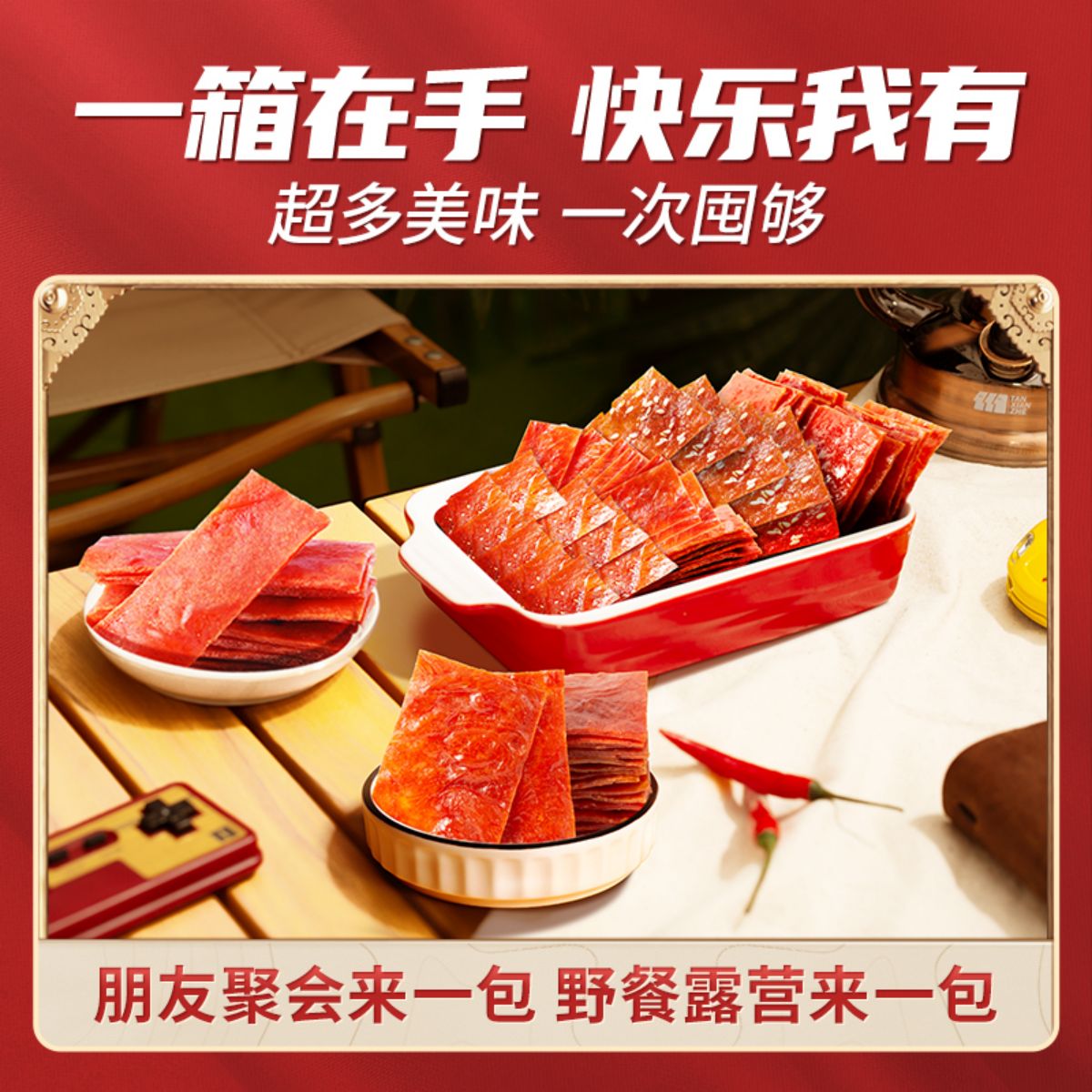 三只松鼠[肉脯食刻礼包A/1116g/17袋]猪肉脯办公室休闲小吃零食高清大图