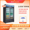 穂凌(SUILING)LG4-700M2/WT推拉门立式无霜风冷商用展示冷柜单温冷藏保鲜饮料冰柜