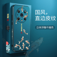 魅爱琳 荣耀Magic4/荣耀Magic4Pro/荣耀Magic3手机壳保护套外壳 国潮鱼浮雕彩绘皮纹 全包轻薄防摔软套