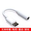 适用realme真我V15 耳机转接头线RMX3092手机3.5音频转换器线 普通版不支持U盾声卡(1条装)
