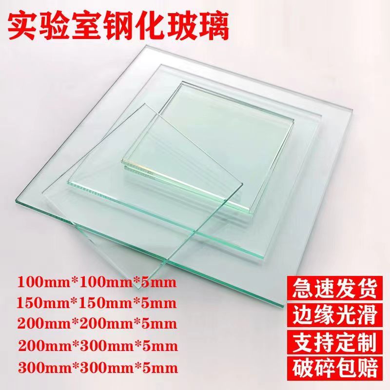 玻璃板/规格30*30
