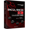 醉染图书RHCSA/RHCE8红帽Linux认学习教程9787301334157