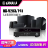 雅马哈 RX-V283/P51/B51/SW050 音响 家庭影院 5.1声道 卫星式影院七件套 黑色