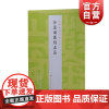 沙孟海篆刻名品 中国篆刻名品24 沙孟海印谱等精钤印谱为底本上海书画出版社书法艺术篆刻字帖鉴赏现代汉字印谱高像素原色精印