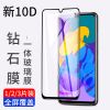 [2张]MUNU 适用于Honor荣耀play4Tpro 全屏钢化膜AQM-AL10全屏高清膜 商务男女士手机保护膜