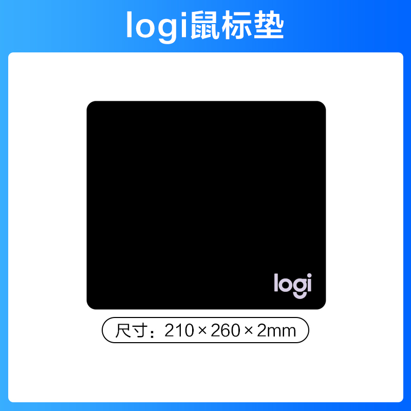 鼠标垫适用于罗技鼠标垫子logi定制办公桌面垫游戏桌垫电脑键盘垫