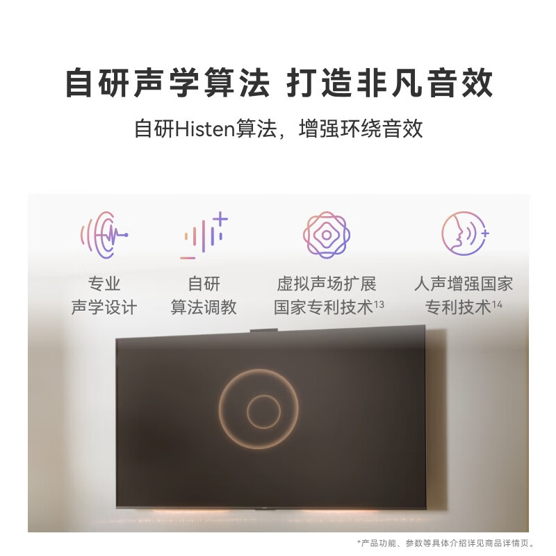 华为Vision智慧屏 5 SE 75英寸 鸿蒙AI搜片 MiniLED鸿鹄画质国家补贴以旧换新液晶平板电视机