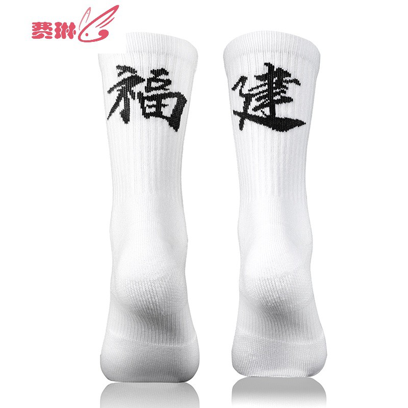 [省份袜子]女袜篮球足球跑步训练中筒袜个性袜专业运动袜 费琳