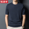 恒源祥春秋款短袖t恤男士含羊毛衫圆领刺绣半袖针织打底衫男宽松