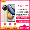 realme真我11 Pro 12GB+256GB 日出之城 1亿像素相机 天玑7050旗舰芯 67W快充 5000mAh长续航5G手机