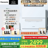 松下(Panasonic)台式洗碗机2代[H1D升级款]ECONAVI智能洗80℃高温除菌独立烘干 NP-K8RAH5D