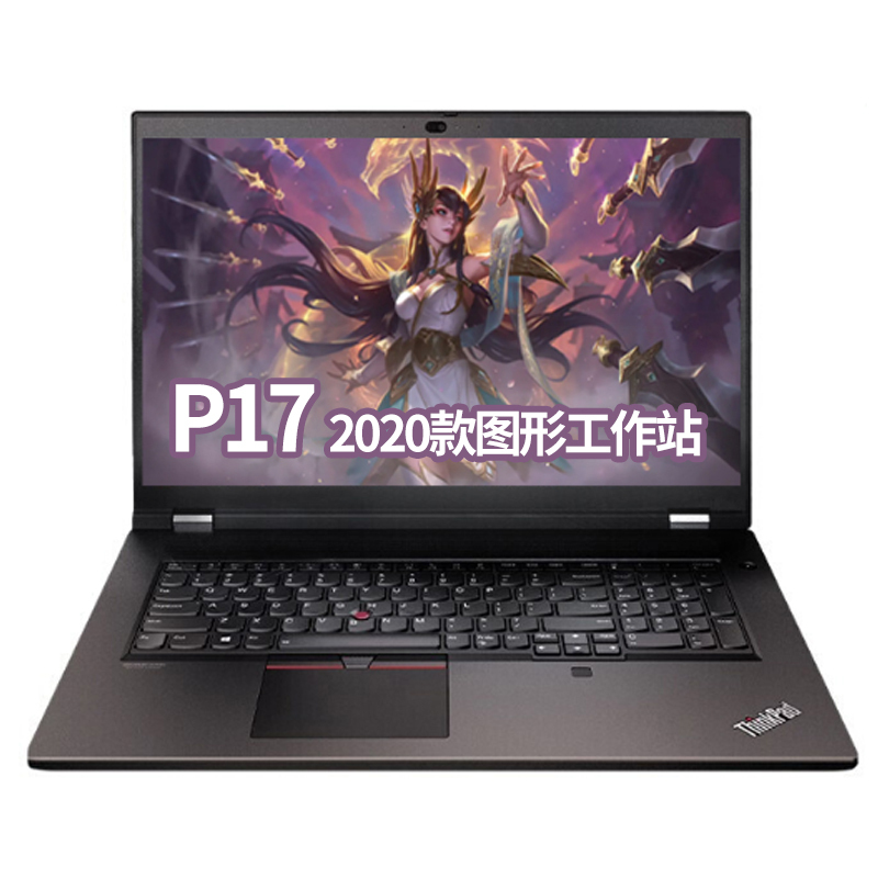 [新品预售,四到五周左右发货]thinkpad p17 移动图形工作站 17.