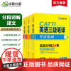 备考2025年华研catti三级笔译 三笔英语笔译实务综合能力指南历年真题词汇语法阅读全国翻译资格考试可搭教材武峰十二天