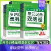 一轮复习❤️单元滚动双测卷 历史[新高考版] [正版]2025版高考一轮复习金考卷单元滚动双测卷语文数学英语物理化学生物