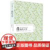 我的大学高尔基三部曲之一 常青藤名家名译 6-12周岁小学三四五六年级课外阅读书籍读物儿童文学7-10岁小学生课外书儿童
