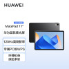 华为HUAWEI MatePad 11英寸2023款全面屏 HarmonyOS 娱乐学习平板电脑8+128GB WIFI