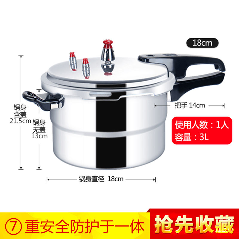 高压锅家用燃气电磁炉通用 压力锅小迷你1-2-3-4-5-6人商用 蒸笼式明火燃气款 32cm12-15人用