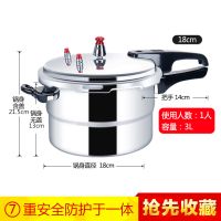高压锅家用燃气电磁炉通用 压力锅小迷你1-2-3-4-5-6人商用 蒸笼式明火燃气款 32cm12-15人用