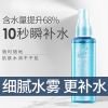 珀莱雅补水喷雾80ml爽肤水女面部干皮保湿清爽不油腻学生便携 保湿喷雾80ml