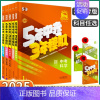 2025新版[中考 英语]浙江专用 初中通用 [正版]浙江2025新版五年中考三年模拟中考科学语文数学英语历史与社会