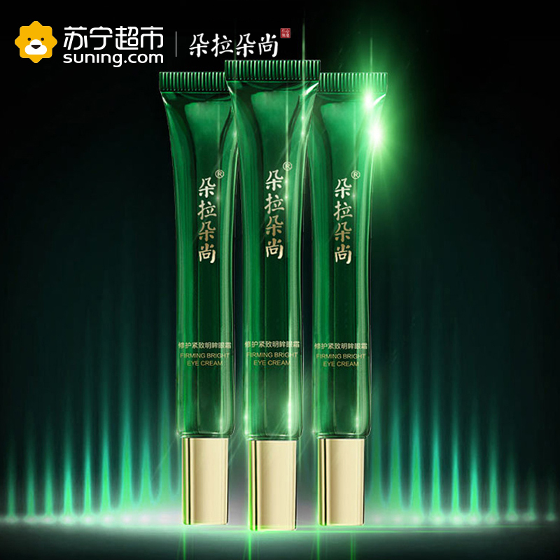 朵拉朵尚眼霜去细纹黑眼圈眼袋提拉紧致补水保湿眼部精华啫喱适合各种肤质