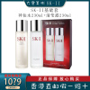 SK-II神仙水基础两件套装套盒SK2爽肤水面部护肤套装礼盒舒缓肌肤