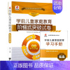 [正版]华职教育 全新 00403 0403学前儿童家庭教育 阶梯式突破试卷 附历年真题 赠考点串讲小抄掌中宝小册子臻博
