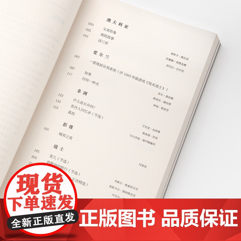 单读39·自己跟自己玩的游戏(单读MOOK全新一辑,“新声计划”入选作品,不同国度年轻作者的实验之作) 97875321高清大图