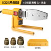 热熔器家用电子恒温水管熔接PPR管热熔机热容器热合塑焊机焊接器 532S型(带电源开关)+3对普通模头